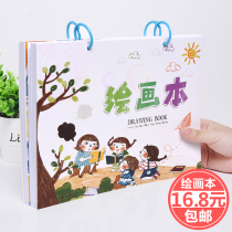 A4 Large Upgrade Pupil Painting Book Children's Hand-painted Blank Graffiti Book Loose-leaf Picture Book