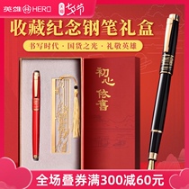 (Collection commemorative set)Hero 1311A pen gift gift box bookmark set Business mens high-end official store student-specific retro free lettering corporate custom logo