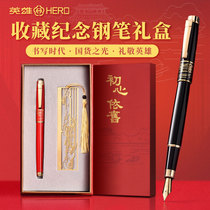 (Collection memorial set)Hero 1311A pen gift gift box bookmark set Business mens high-end official store student-specific retro free lettering corporate custom logo