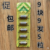 23A 12V battery 23A 12V flasher doorbell chandelier Electric garage shutter door remote control small battery