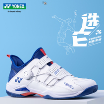 Official YONEX badminton shoes female models yy summer breathable professional sports shoes SHB88D