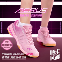 New YONEX YONEX YONEX badminton shoes men and women yy summer breathable shock absorption lightweight fourth generation SHBAXEX