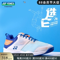 2021 new item YONEX yonex badminton shoes men yy women sneakers breathable sports shoes