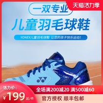 YONEX children badminton shoes yy breathable non-slip boys youth sports shoes