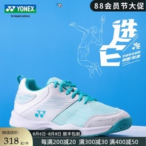 YONEX badminton shoes mens shoes professional shock absorption breathable yy training non-slip sports shoes for women