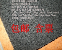 Hood honeycomb sponge filter cotton dust removal deodorization cotton black smoking instrument activated carbon sponge net