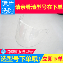 Bailid BLD helmet lens 2 pieces