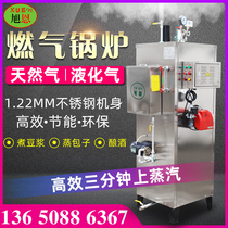  Steam boiler Natural gas liquefied gas Commercial large-scale industrial automatic brewing tofu sterilization steam generator