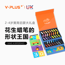 British YPLUS aesthetic education Enlightenment gift box peanut crayon shape kingdom with coloring book Recognition Card parent-child early education course preschool kindergarten art painting holiday birthday gift