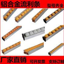 Aluminum alloy sliver strip edge anti-static adhesive adhesive manufacturers custom slide rail roller strip metal heavy strip