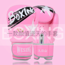 Jiuershan boxing gloves male and female adult professional Sanda fighting training Muay Thai childrens free combat boxing kit