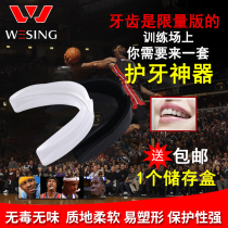 Jiuriyama tooth guard male Sanda boxing taekwondo children's braces basketball nba sports can chew fighting tooth guard