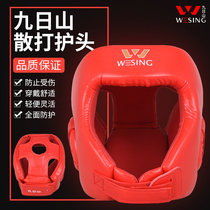 Jiurishan Sanda head protective gear boxing helmet male children Taekwondo Muay Muay Muay Muay Muay Muay Muay Mui face protection head cover