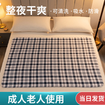 Adult Urinating Mat for the Elderly Waterproof washable for old age Large size Urine Mat Mattress Bed Linen Bed Care Mat