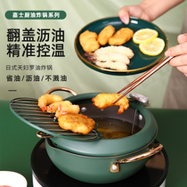 Export quality Fryer with lid can control temperature Japanese tempura small fryer with thermometer