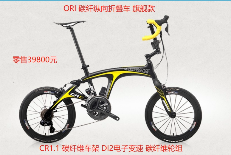 Taiwan ORI CR1.1 vertical folding car carbon fiber frame electronic variable speed 22 speed 20 inches