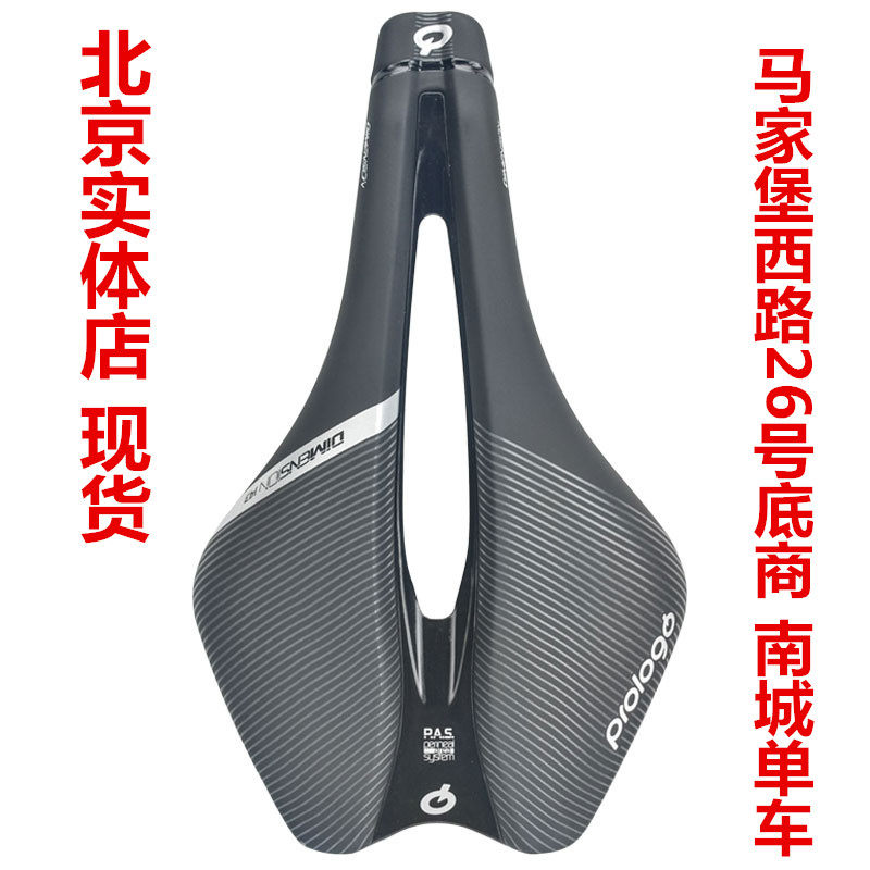 PROLOGO road car saddle titanium bow cushion riding bike hollow comfort cushion accessories DIMENSION