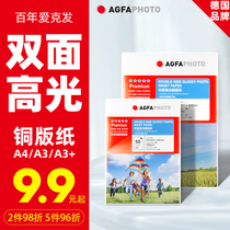 AGFA coated paper High gloss matte photo paper 3 inch 5 inch 6 inch photo photo album paper Color home printer a3 laser self-adhesive a4 inkjet printing paper HP Canon Xiaomi