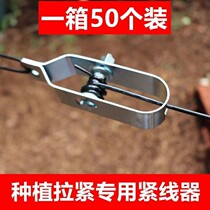 Grape Rack Tightener fruit trees Canopy Steel Wire Tightener Farm Kiwi Wire Rope Steel Wire Tightener