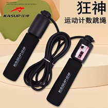 Jump Rope Count Adults Sports Fitness Adjustable male and female student exam steel wire rope not knotted and anti-winding