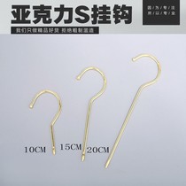 Clothing Shop Hanger Lengthened S Hook Special Hangover Hook Silver Hook Flat Hook Gold Plated Round Hook Display Accessories Wholesale