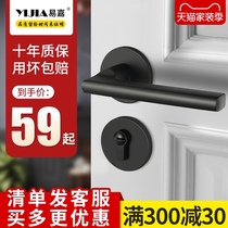  Yijia door lock Indoor household door lock Bedroom black solid wood door handle mute split lock Universal lock