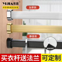 Yi Jia wardrobe hanging clothes pole wardrobe crossbar cabinet hanging pole holder accessories