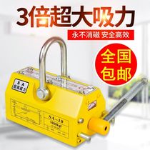Powerful hanging permanent magnet suction cup magnet Jack 1235 tons industrial steel plate hoisting magnet strong magnetic 600kg