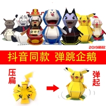 Shocked off your chin tremble Zhongcun opened himself bounced Penguin origami handmade organ creative spoof toy gifts