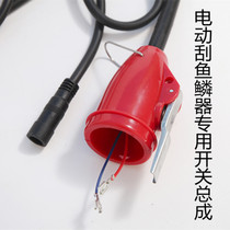 Switch Assembly Electric Scraped Fish Scale Fish Scale Scraper to Fish Scale Tool