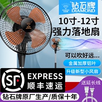 Diamond brand electric fan Household vertical large wind aluminum leaf floor fan Dormitory powerful shaking head silent small industrial