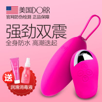 Imported body diving eggs wireless remote mute remote control strong vibration female toy masturbation adult sex toys