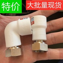 Water heater Longsheng ppr live angle valve Copper curved slipknot after-sales designated products