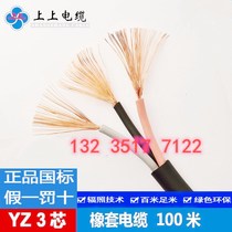 On YZ2 3 4 5 core 1 1 5 2 5 4 6 square GB copper foot meters rubber flexible cable