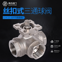 304 stainless steel valve three-way high platform ball valve thread thread 4 minutes 6 minutes 1 inch 2 inch DN65 pneumatic Electric