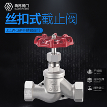 304 stainless steel S shut-off valve Soviet valve threaded thread DN15 20 25 32 40 50