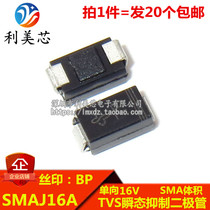 (20 pcs) TVS Transient suppression diode SMAJ16A Screen printing BP unidirectional 16V SMA DO-214AC