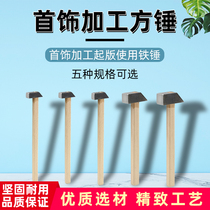 4-point hammer 5-point hammer 6-point hammer 7-point hammer 1-inch hammer Steel Hammer gold and silver jewelry gold hammer processing hammer beating hammer