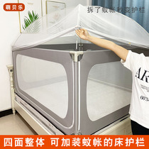 Baby fall-proof baby guardrail childrens anti-drop baffle mosquito net bed safety bed fence integrated non-perforated
