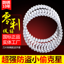 Wall gill net anti-theft net protection anti-crawling barbed wire galvanized anti-rust anti-theft stabbing roll cage blade barbed rope