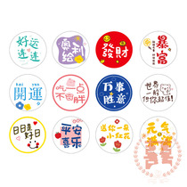 ins wind cute words creative stickers adhesive decoration with motivite mesh red expression post baking seal label