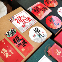 New Year red blessing sticker blessing full of heart stickers gift box label sealing stickers Spring Festival decoration