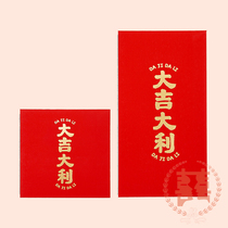 New year hot Gold red envelope personality creative new year bag lucky draw good luck seal 2022 year of the Tiger gift bag