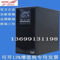 Kehua UPS uninterruptible power supply YTR1102L high frequency online 2000VA1400W external battery