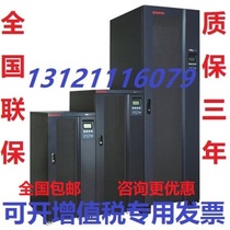 SANTAK Shante 3C3PRO-30KS UPS uninterruptible power supply 30KVA 27KW high frequency three in three out