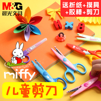 Chenguang stationery childrens scissors Kindergarten plastic handmade primary school students with scissors professional paper-cutting special safety 0-3-6 years old round head art baby child suit cute Japan and Korea wholesale