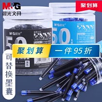 Chenguang 200 barrels of ink sac 2 6mm caliber fountain pen universal ink ink bile erasable crystal blue third grade primary school students special replaceable straight liquid black ink blue gang refill childrens writing practice