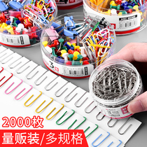 Morning light paper clip Paper clip Nickel plated metal antirust document color cute return needle Creative bookmark u-shaped needle Small candy color roundabout needle storage box Office financial binding supplies