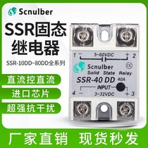 SSR-10DD25DD40DD80DDScnulber Schlande solid state relay DC control