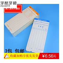 Microcomputer dedicated attendance card paper card paper card card paper clock paper attendance paper 95-100 sheets